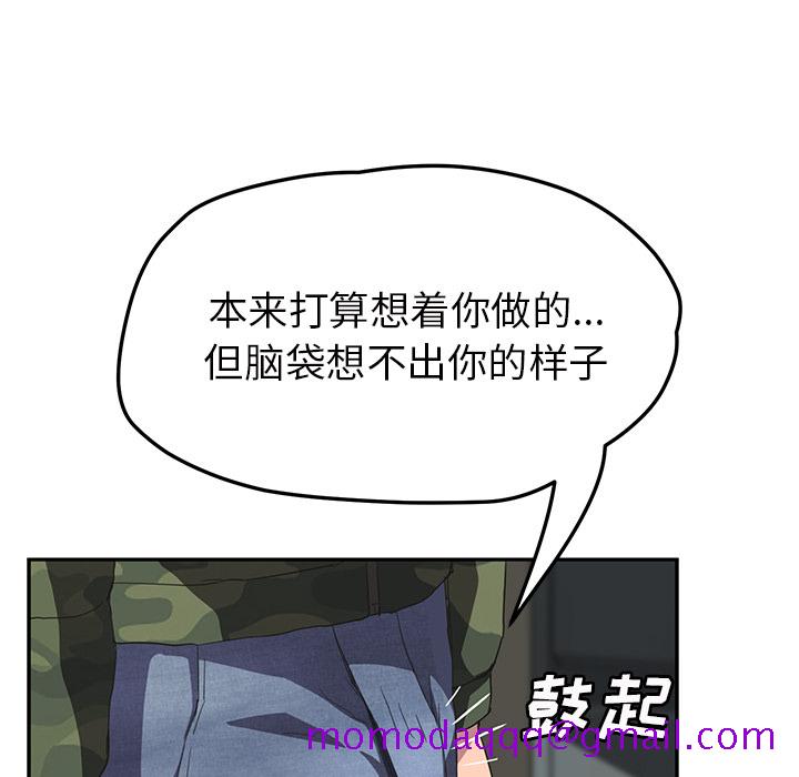 《继母》漫画最新章节继母-第 43 章免费下拉式在线观看章节第【42】张图片