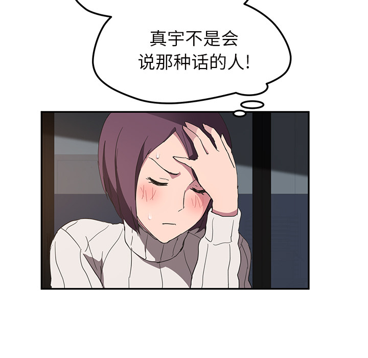 《继母》漫画最新章节继母-第 43 章免费下拉式在线观看章节第【31】张图片