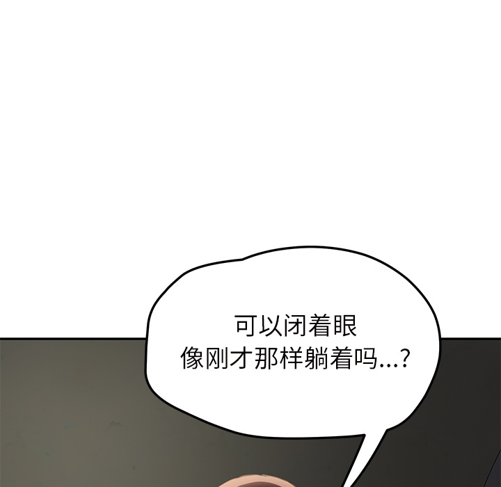 《继母》漫画最新章节继母-第 43 章免费下拉式在线观看章节第【45】张图片