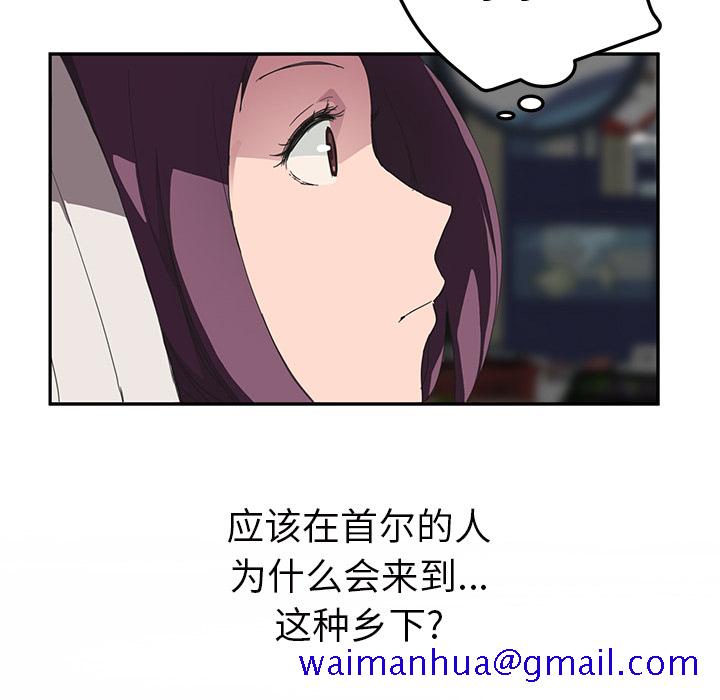 《继母》漫画最新章节继母-第 43 章免费下拉式在线观看章节第【20】张图片