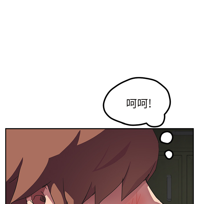 《继母》漫画最新章节继母-第 44 章免费下拉式在线观看章节第【57】张图片