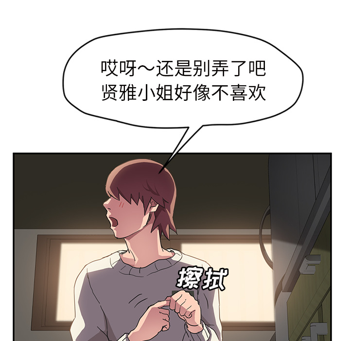 《继母》漫画最新章节继母-第 44 章免费下拉式在线观看章节第【59】张图片