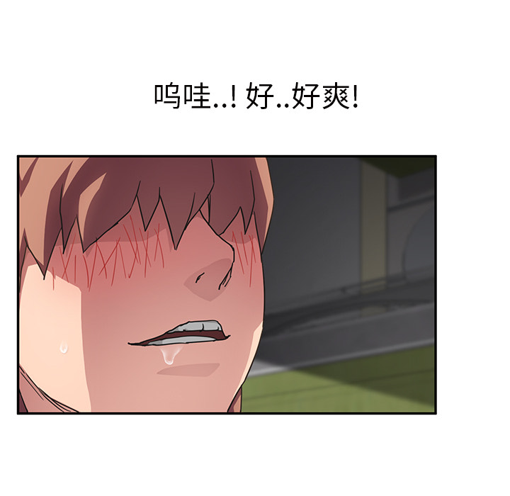 《继母》漫画最新章节继母-第 44 章免费下拉式在线观看章节第【88】张图片