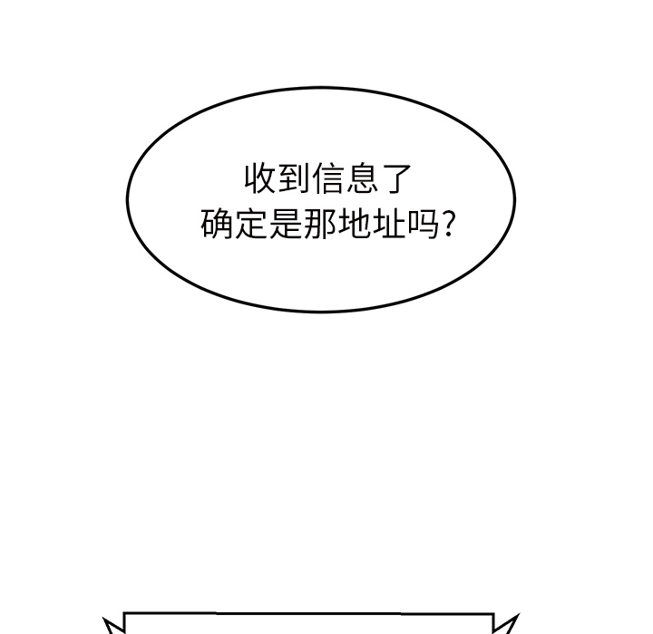 《继母》漫画最新章节继母-第 44 章免费下拉式在线观看章节第【13】张图片