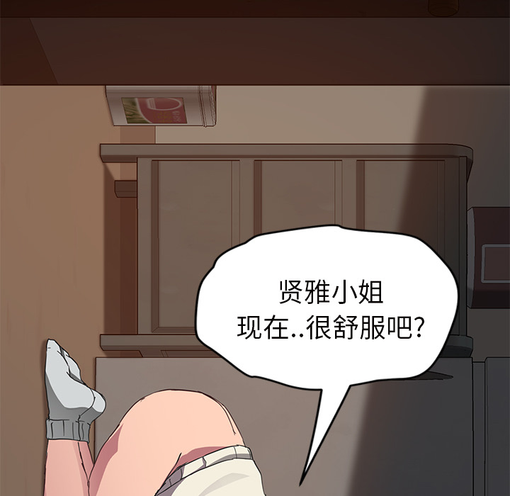 《继母》漫画最新章节继母-第 44 章免费下拉式在线观看章节第【48】张图片