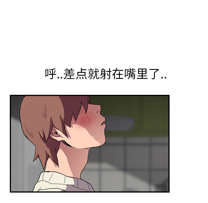 《继母》漫画最新章节继母-第 44 章免费下拉式在线观看章节第【27】张图片