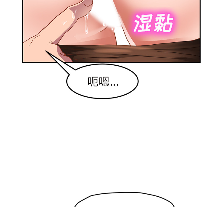 《继母》漫画最新章节继母-第 44 章免费下拉式在线观看章节第【52】张图片