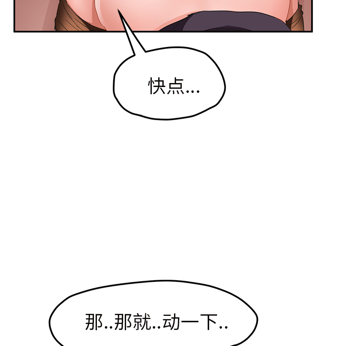 《继母》漫画最新章节继母-第 44 章免费下拉式在线观看章节第【97】张图片