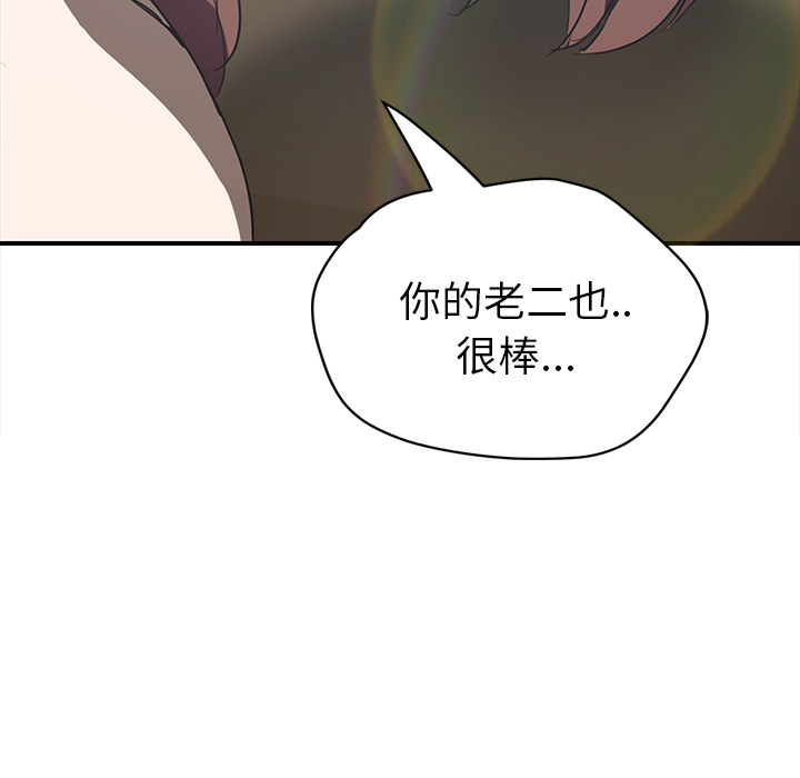 《继母》漫画最新章节继母-第 44 章免费下拉式在线观看章节第【125】张图片