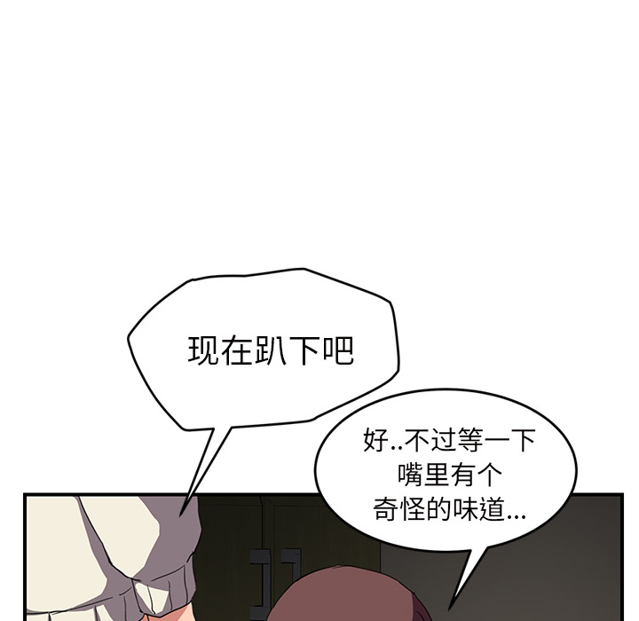 《继母》漫画最新章节继母-第 44 章免费下拉式在线观看章节第【28】张图片