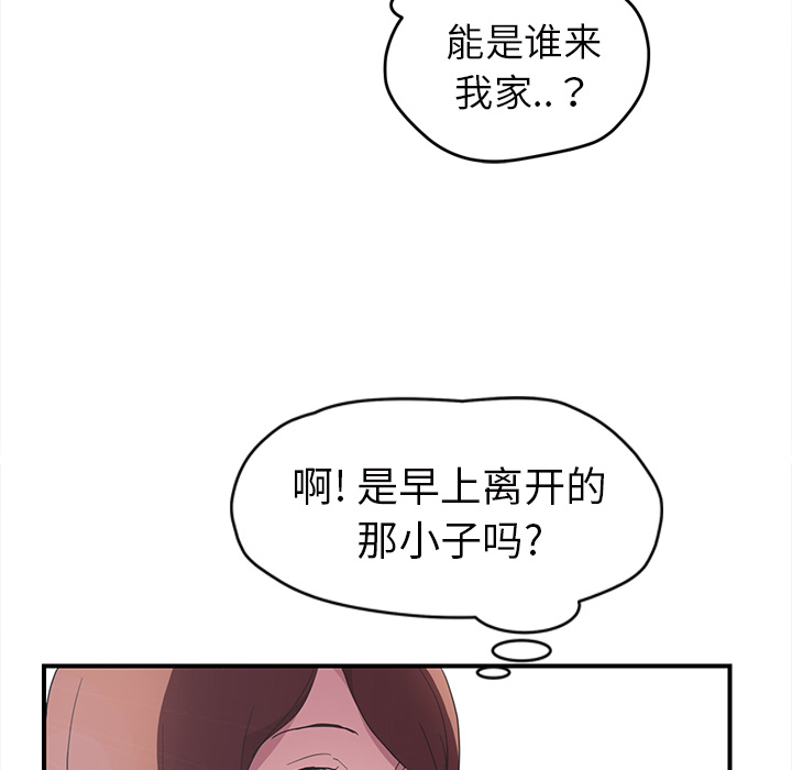 《继母》漫画最新章节继母-第 44 章免费下拉式在线观看章节第【129】张图片