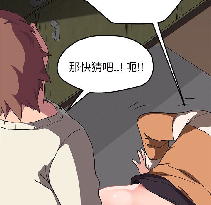 《继母》漫画最新章节继母-第 44 章免费下拉式在线观看章节第【102】张图片