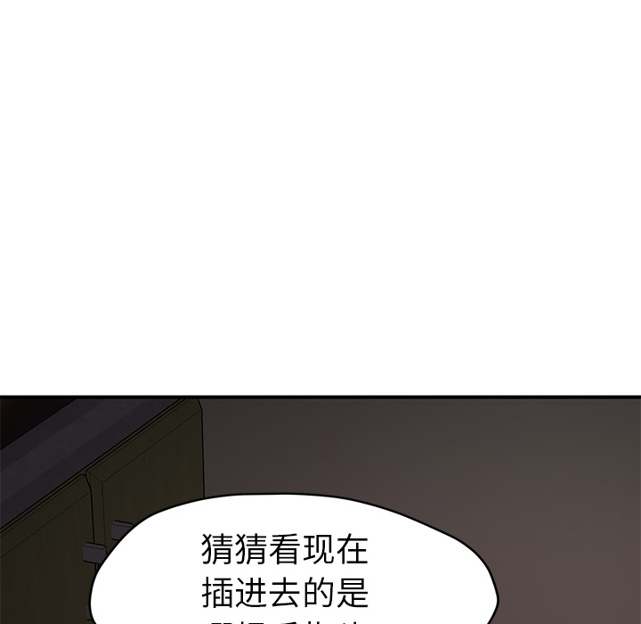 《继母》漫画最新章节继母-第 44 章免费下拉式在线观看章节第【65】张图片