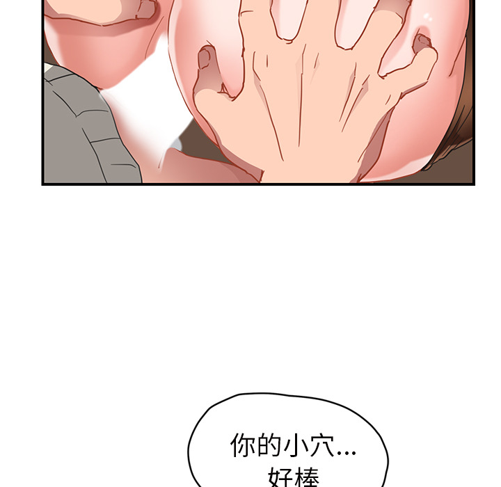 《继母》漫画最新章节继母-第 44 章免费下拉式在线观看章节第【110】张图片