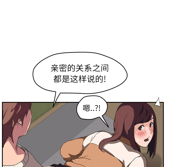 《继母》漫画最新章节继母-第 44 章免费下拉式在线观看章节第【113】张图片