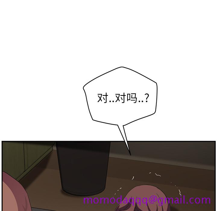 《继母》漫画最新章节继母-第 44 章免费下拉式在线观看章节第【76】张图片