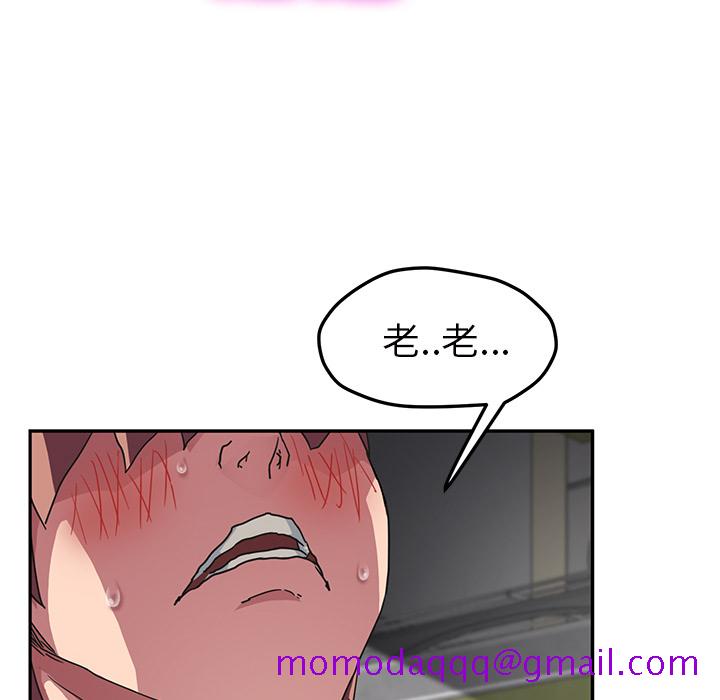 《继母》漫画最新章节继母-第 44 章免费下拉式在线观看章节第【106】张图片