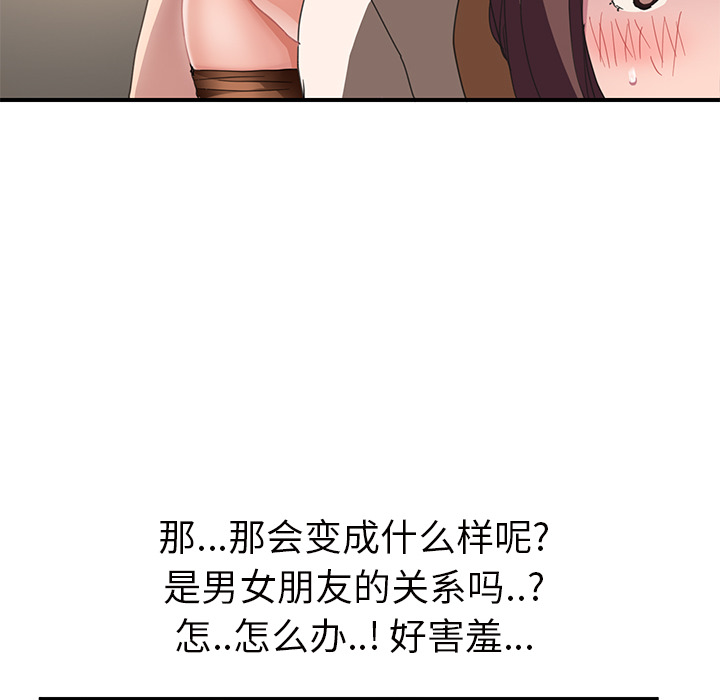 《继母》漫画最新章节继母-第 44 章免费下拉式在线观看章节第【116】张图片