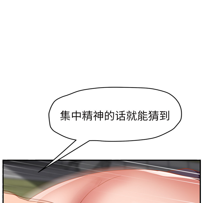 《继母》漫画最新章节继母-第 44 章免费下拉式在线观看章节第【70】张图片