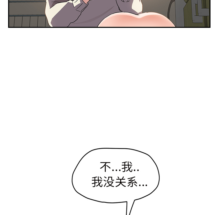 《继母》漫画最新章节继母-第 44 章免费下拉式在线观看章节第【60】张图片