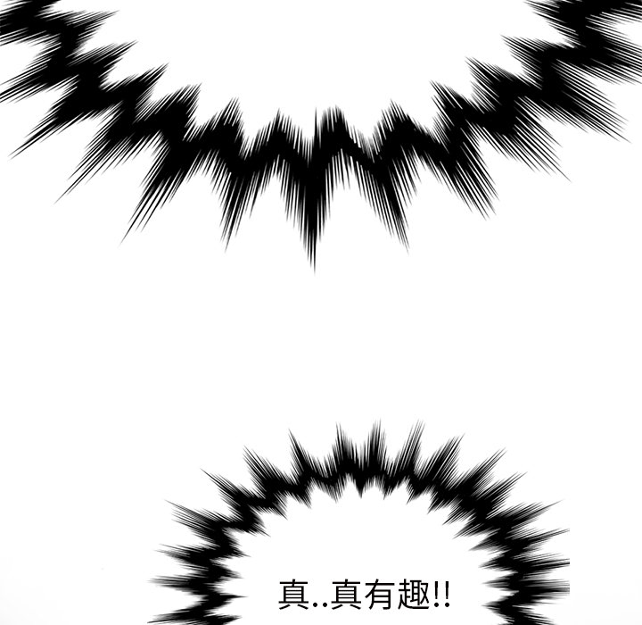 《继母》漫画最新章节继母-第 44 章免费下拉式在线观看章节第【7】张图片