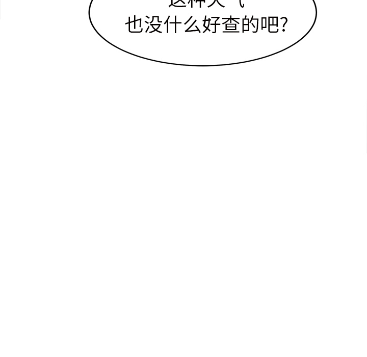 《继母》漫画最新章节继母-第 44 章免费下拉式在线观看章节第【22】张图片