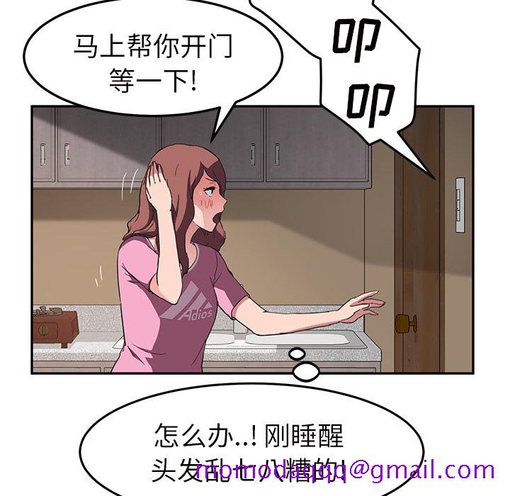 《继母》漫画最新章节继母-第 44 章免费下拉式在线观看章节第【131】张图片