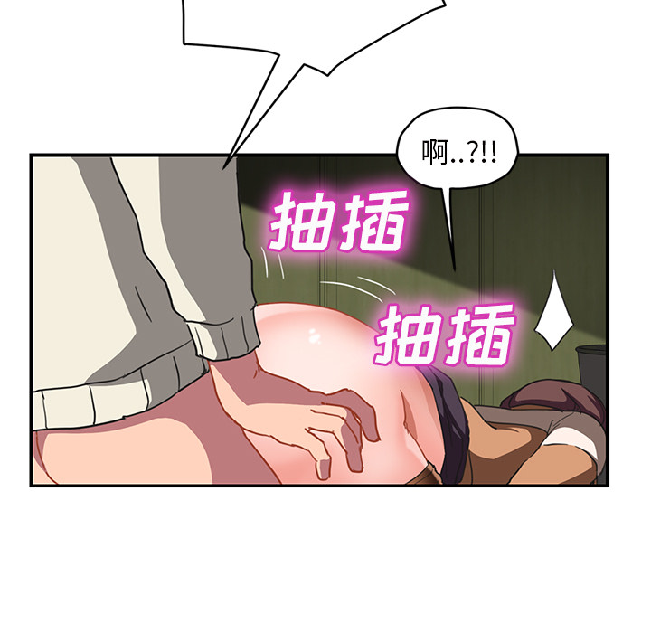 《继母》漫画最新章节继母-第 44 章免费下拉式在线观看章节第【108】张图片