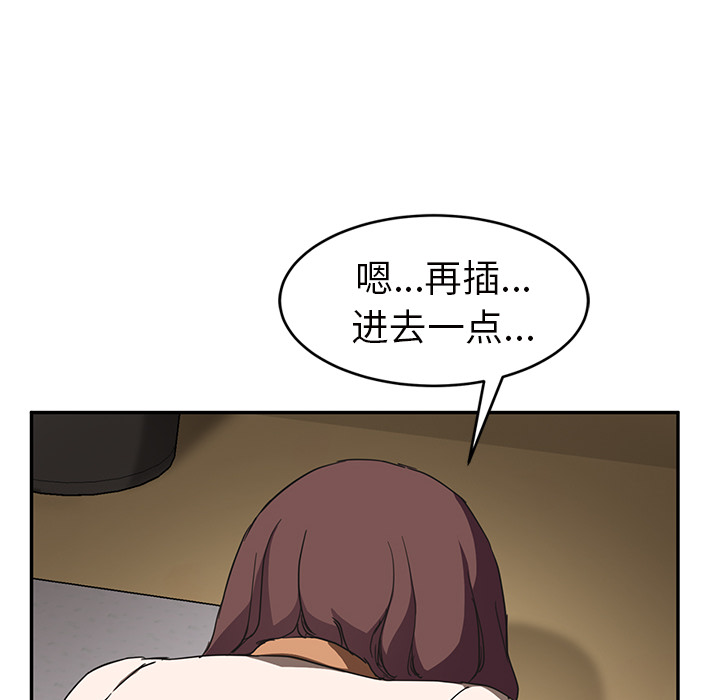 《继母》漫画最新章节继母-第 44 章免费下拉式在线观看章节第【85】张图片