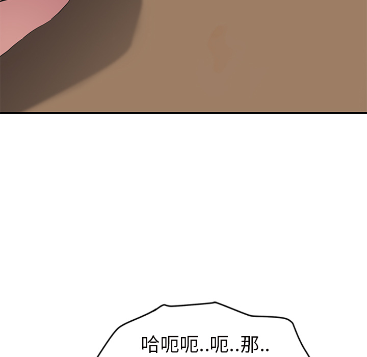 《继母》漫画最新章节继母-第 44 章免费下拉式在线观看章节第【68】张图片