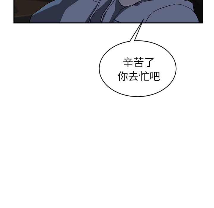 《继母》漫画最新章节继母-第 44 章免费下拉式在线观看章节第【15】张图片