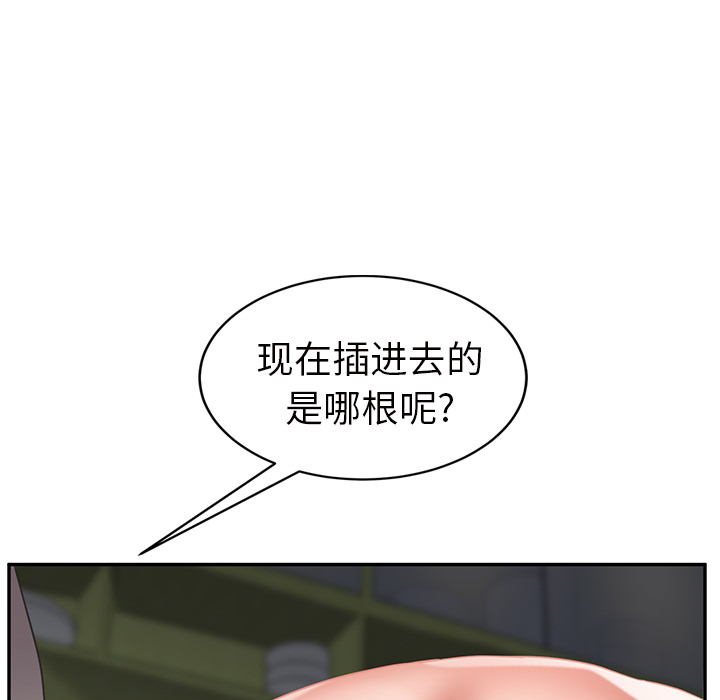 《继母》漫画最新章节继母-第 44 章免费下拉式在线观看章节第【83】张图片