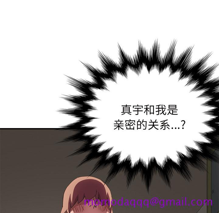 《继母》漫画最新章节继母-第 44 章免费下拉式在线观看章节第【115】张图片