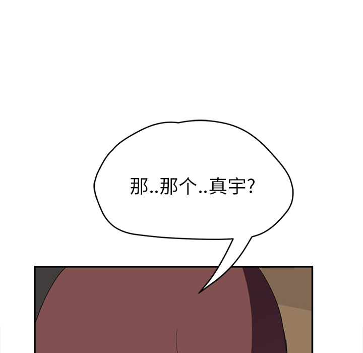 《继母》漫画最新章节继母-第 44 章免费下拉式在线观看章节第【121】张图片