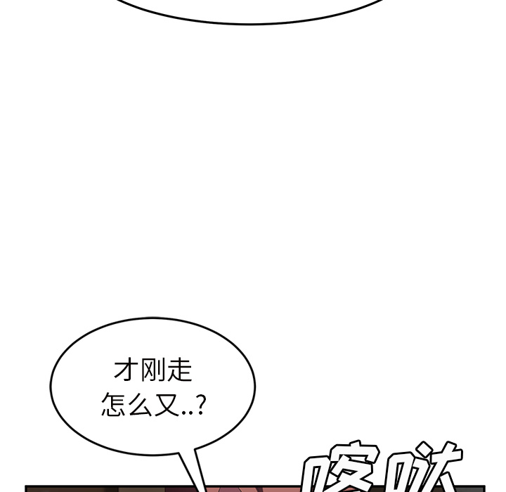 《继母》漫画最新章节继母-第 44 章免费下拉式在线观看章节第【132】张图片