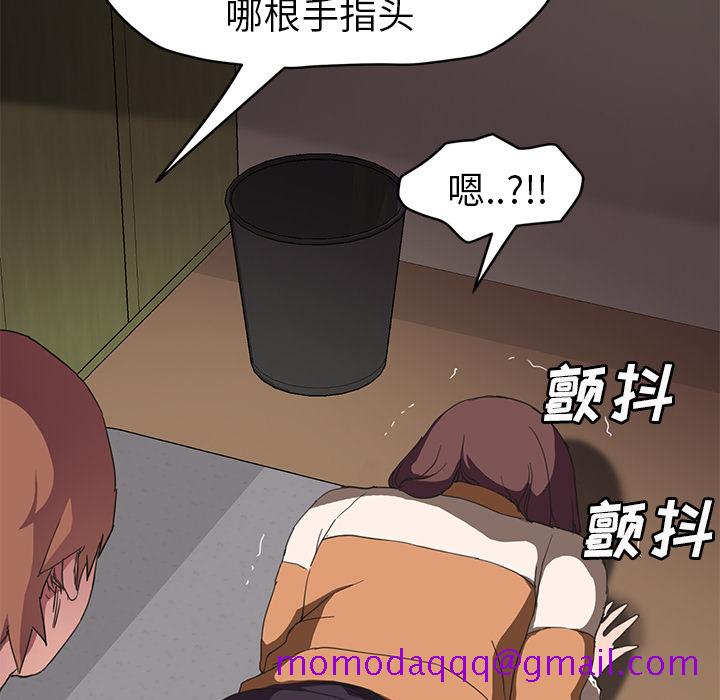 《继母》漫画最新章节继母-第 44 章免费下拉式在线观看章节第【66】张图片