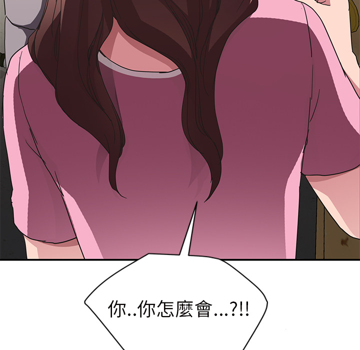 《继母》漫画最新章节继母-第 44 章免费下拉式在线观看章节第【138】张图片