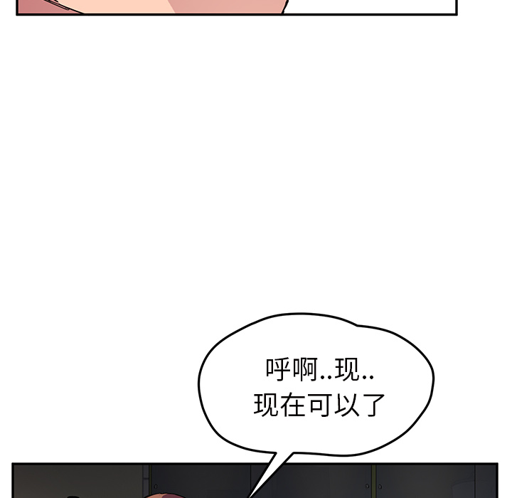 《继母》漫画最新章节继母-第 44 章免费下拉式在线观看章节第【24】张图片