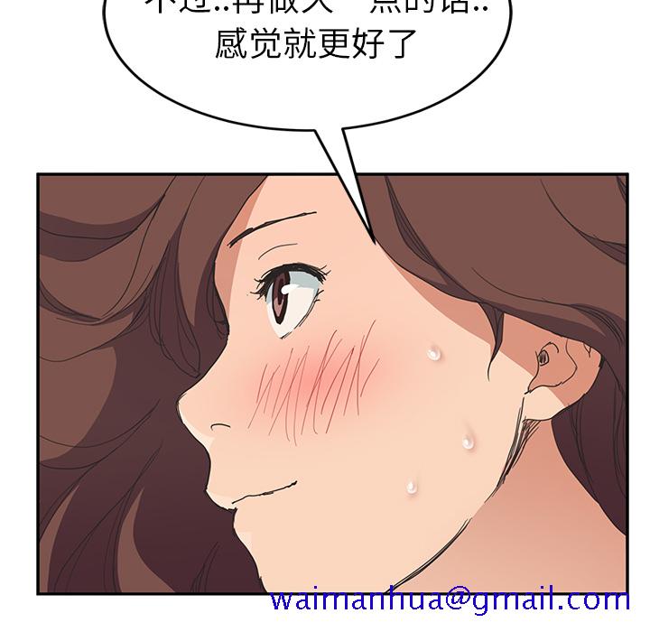 《继母》漫画最新章节继母-第 45 章免费下拉式在线观看章节第【99】张图片