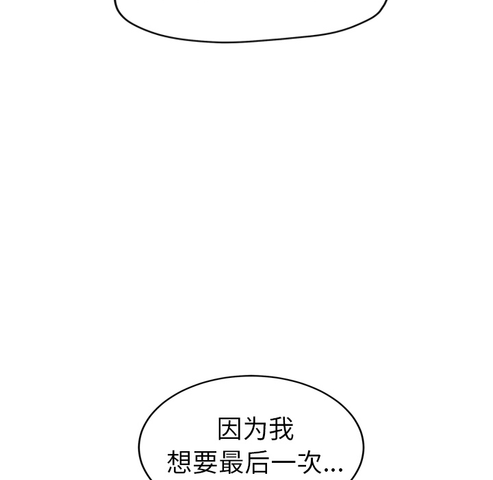 《继母》漫画最新章节继母-第 45 章免费下拉式在线观看章节第【39】张图片