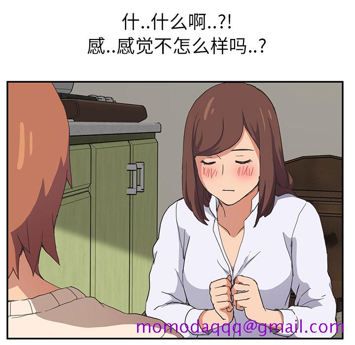 《继母》漫画最新章节继母-第 45 章免费下拉式在线观看章节第【104】张图片