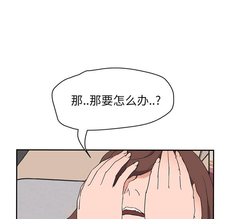 《继母》漫画最新章节继母-第 45 章免费下拉式在线观看章节第【57】张图片