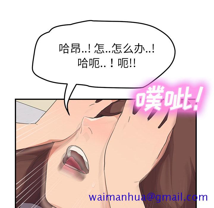 《继母》漫画最新章节继母-第 45 章免费下拉式在线观看章节第【51】张图片