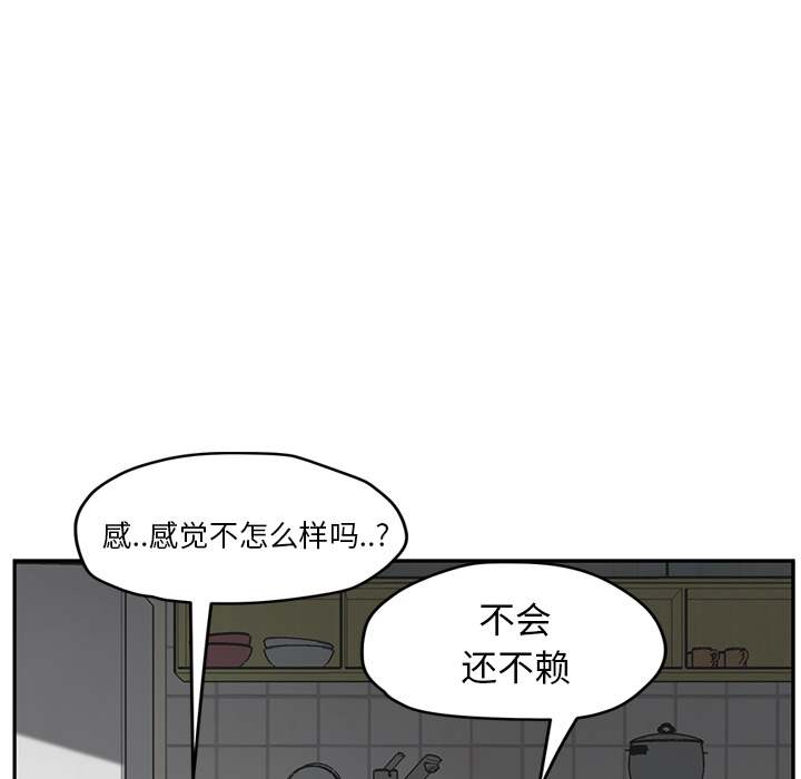 《继母》漫画最新章节继母-第 45 章免费下拉式在线观看章节第【105】张图片