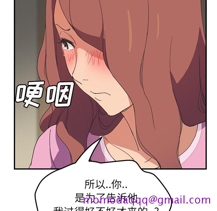 《继母》漫画最新章节继母-第 45 章免费下拉式在线观看章节第【36】张图片