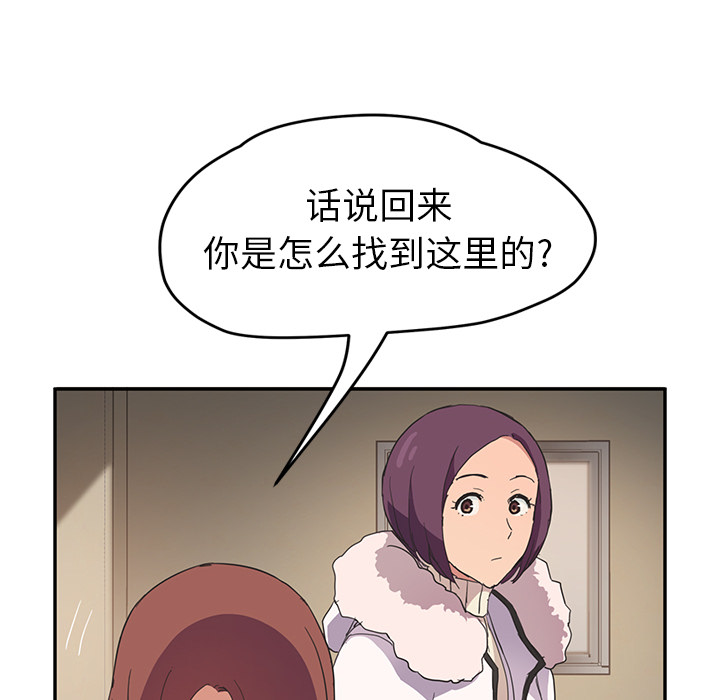 《继母》漫画最新章节继母-第 45 章免费下拉式在线观看章节第【22】张图片