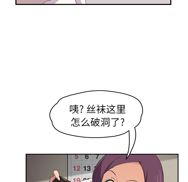 《继母》漫画最新章节继母-第 45 章免费下拉式在线观看章节第【19】张图片