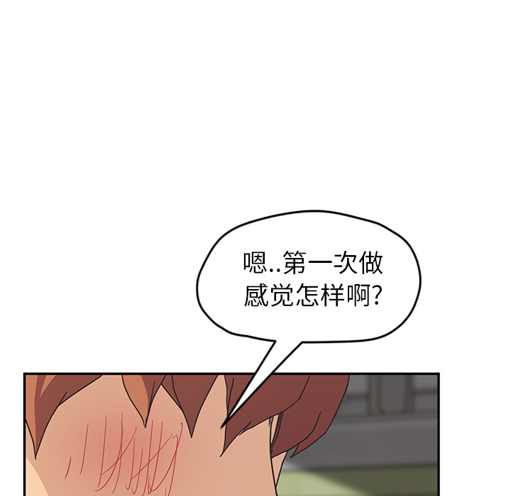 《继母》漫画最新章节继母-第 45 章免费下拉式在线观看章节第【95】张图片