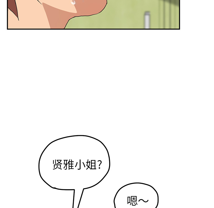 《继母》漫画最新章节继母-第 45 章免费下拉式在线观看章节第【108】张图片