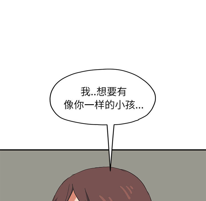 《继母》漫画最新章节继母-第 45 章免费下拉式在线观看章节第【128】张图片